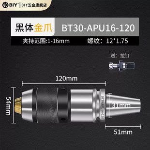 50一体自紧自锁钻夹头 钻夹头刀柄APU13 16高精密车床CNCBT30