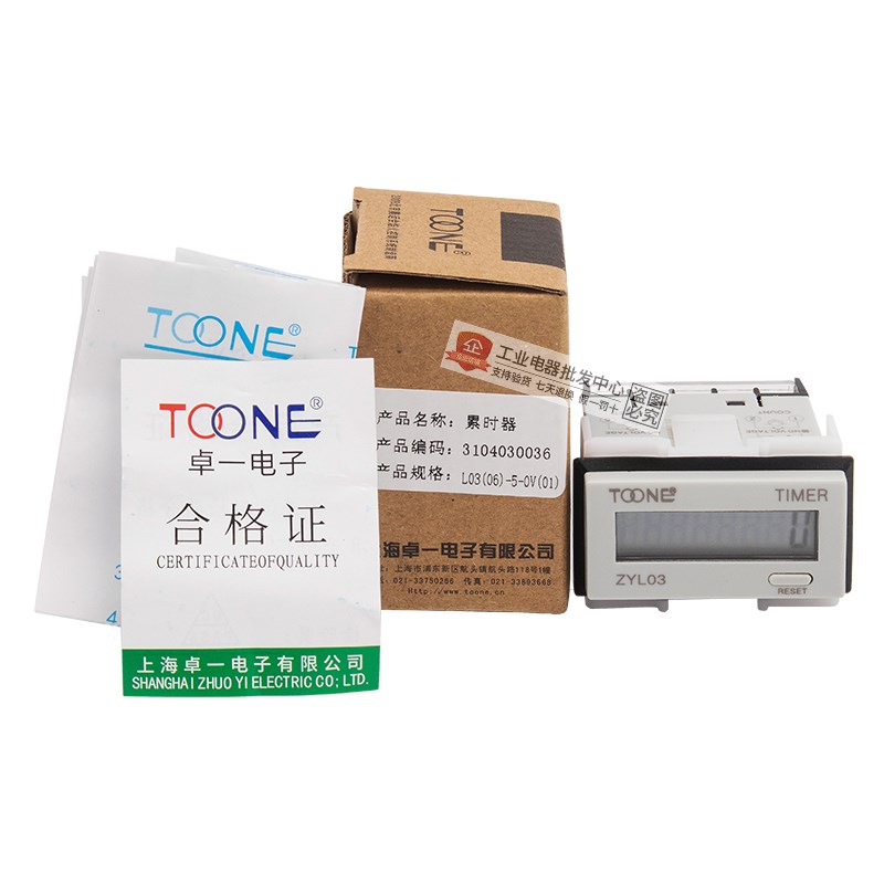 TOONE卓一ZYC03-8L计数器ZYL03累时器H7EC-N DHC3J无电压24V 220V