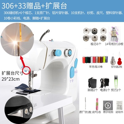 电动缝纫机家用小型多功能迷你全自动脚踏吃厚衣车便携式新款306