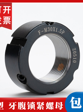 锁紧螺母FM105/110/115/120/125/130/135/140/150*1.5/2.0精密F型