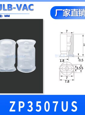 椭圆真空吸盘ZPT02US-B5 ZPT13UTN-B5 ZPT06BS-B4工业机械手配件