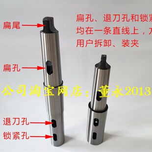 莫氏镗床车铣床加长变径套延长杆5/6号公制80主轴转接变换套
