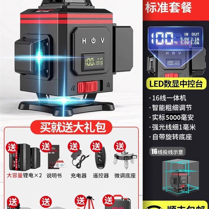 12线激光水平仪高精度强光细线红外线绿光自动打线贴墙贴地