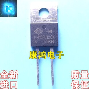 全新进口原装 MM15FU120K TO-220-2 快恢复二极管 15A 1200V 现货