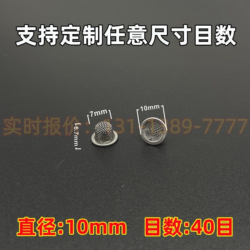 不锈钢金属包边过滤网固液分离油嘴过滤漏网兜超细筛网过滤帽滤网,纺织面料/辅料/配套,其他纺织机械,淘宝优惠券,粉丝福利购,淘宝优惠卷