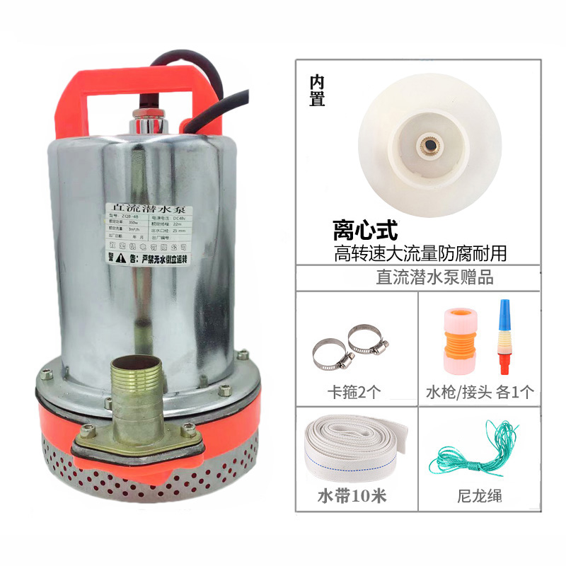 12v72高扬程48V60伏通用直流潜水泵电瓶电动车水泵抽水机浇菜灌溉
