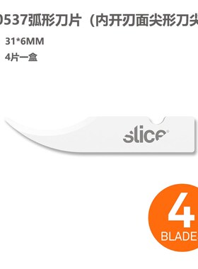 美国Slice10597陶瓷刀10596切割安全刀美工刀拆线刀裁纸开箱刀具