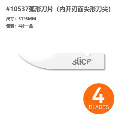 美国Slice10597陶瓷刀10596切割安全刀美工刀拆线刀裁纸开箱刀具