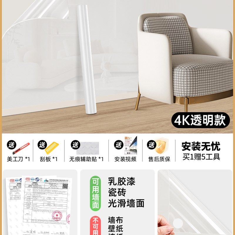 乳胶漆静电墙面保护膜贴纸不伤白墙护墙贴防踢脏防水防潮墙壁贴膜,纺织面料/辅料/配套,其他纺织机械,淘宝优惠券,粉丝福利购,淘宝优惠卷