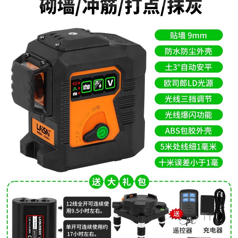 莱赛12线激光水平仪LSG6666高精度强光细线砌墙红外线绿光贴墙仪*