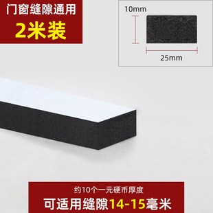 门窗密封条门框防撞静音门贴门缝窗户防风隔音海绵胶条塞门缝神器