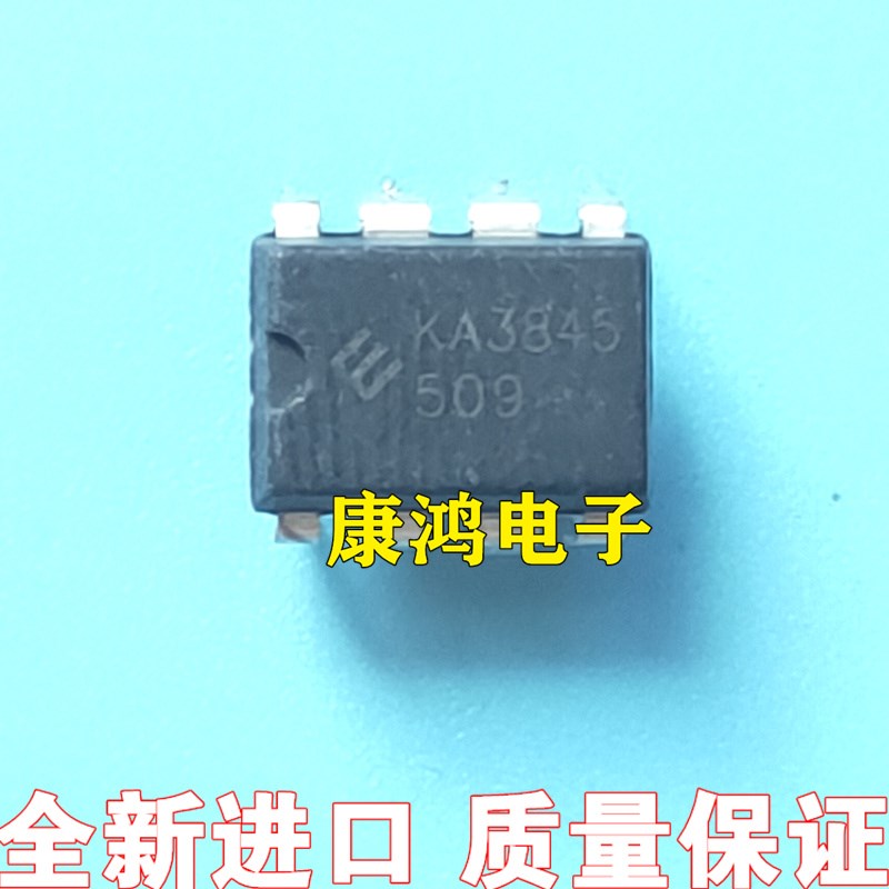 全新原装 GM3845 KA3845 TL3845P UTC3845D UC3845A 电源管理芯片