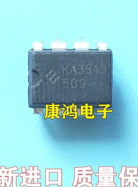 全新原装 GM3845 KA3845 TL3845P UTC3845D UC3845A 电源管理芯片