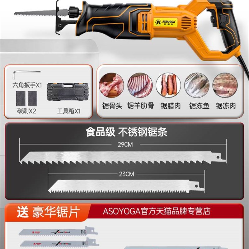 锯骨机电锯切割骨头切肉神器锯冻肉家用小型电动工具剁骨往复锯子