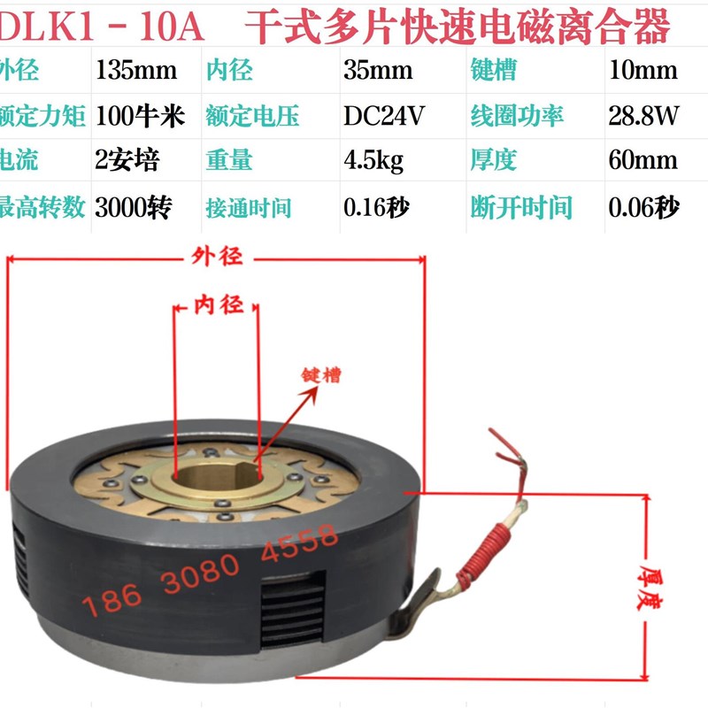 电磁离合器DLK1DLM4系列2.5A5A10A16A25A40多片离合器24V质保一年