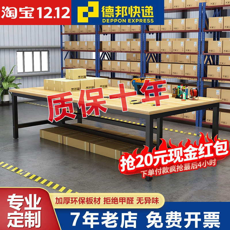 工厂工作台大桌子裁剪台仓库快递打包台车间包装操作台服装检验台