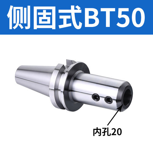 数控加工中心U钻刀柄快速钻喷水钻车床用夹头BT/MTA/侧固式刀柄