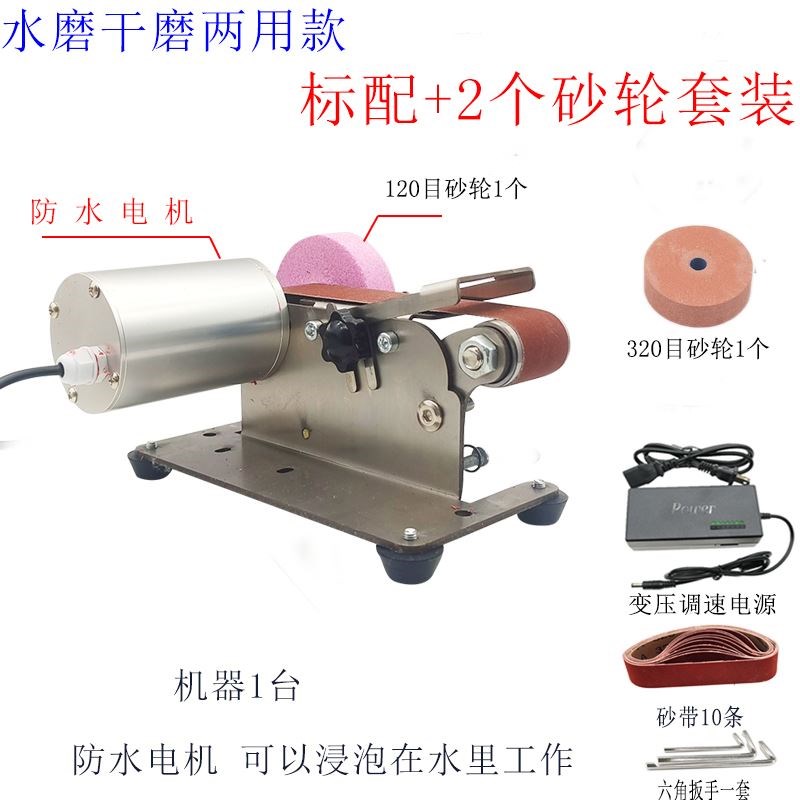 防水电机带水磨刀电动磨刀神器水磨机加水滴水电动磨刀砂带机砂轮