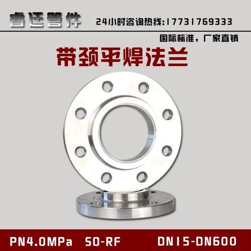 PN2.5MPa新标平焊法兰碳钢国标法兰盘平焊法兰法兰片高压平焊法兰