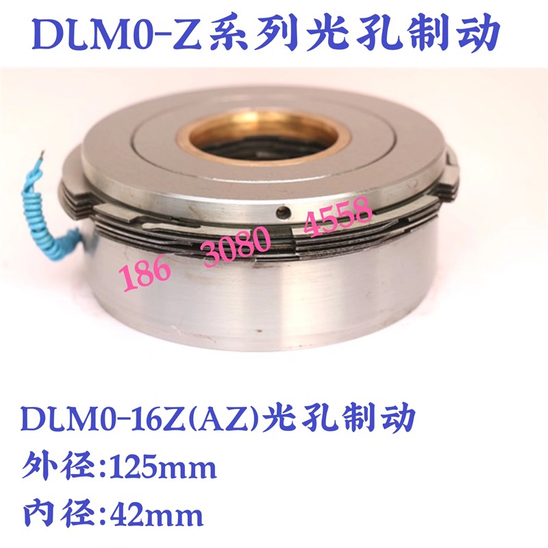 电磁离合器DLM0-2.5A6.3A16A40A湿式多片DC24V现货供应质保一年