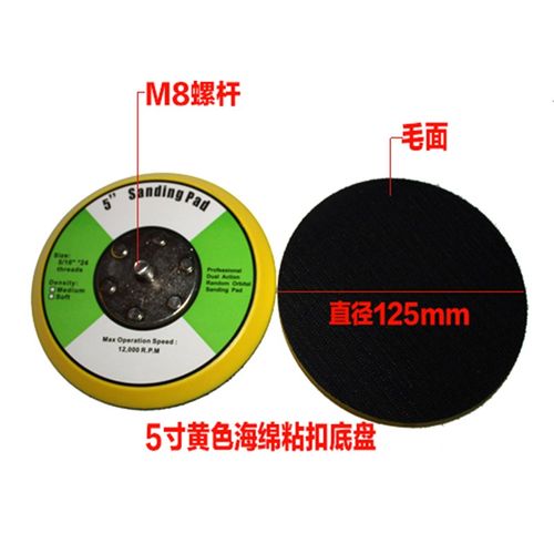 5寸植绒砂纸125mnm圆盘背绒砂碟拉绒抛光砂木工石材打磨砂纸砂磨