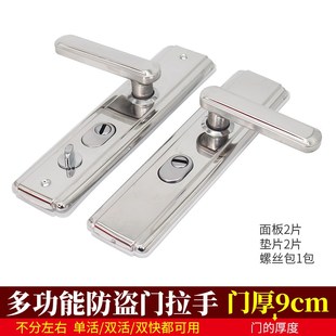 通用型门锁把手面板拉手防盗门大门镜面不锈钢防撬面板多功能拉手