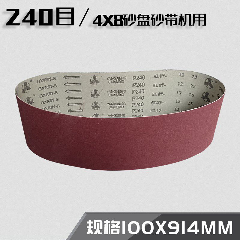 LUXTER/洛克士4寸砂带100X914mm8寸砂盘200mm木用金属用4X8砂带机