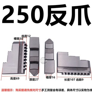 320正爪反爪 250 众环四爪联动卡盘卡爪四爪自定心卡爪K12160 200