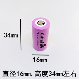 16340锂电池大容量3.7V3.6V手电筒激光红/绿外线CR123A充电器