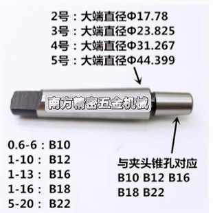 B16 5号车床 B18 钻铣床用莫氏钻夹头锥柄连接杆