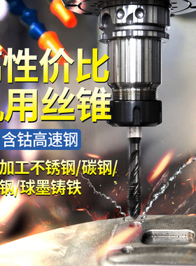 通用黑色氧化eOX含钴先端丝攻m3m4m5m6m8不锈钢螺旋丝锥替换yamaw