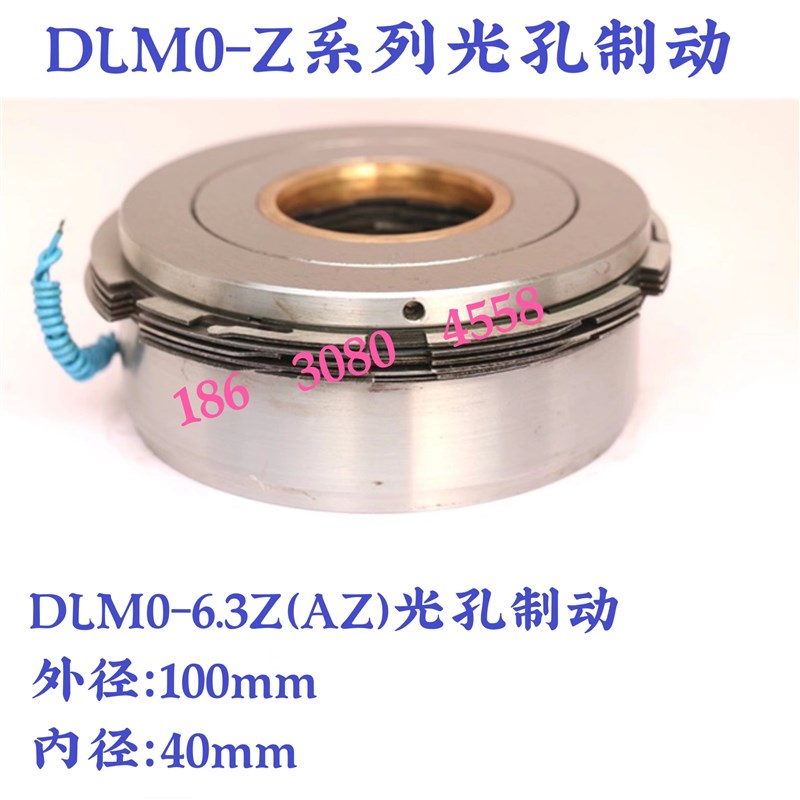 电磁离合器DLM0-2.5A6.3A16A40A湿式多片DC24V现货供应质保一年