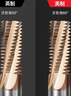 全牙螺纹铣刀UNCk/NPT/G/RC钨钢美制螺纹攻牙刀合金英制螺纹刀铝