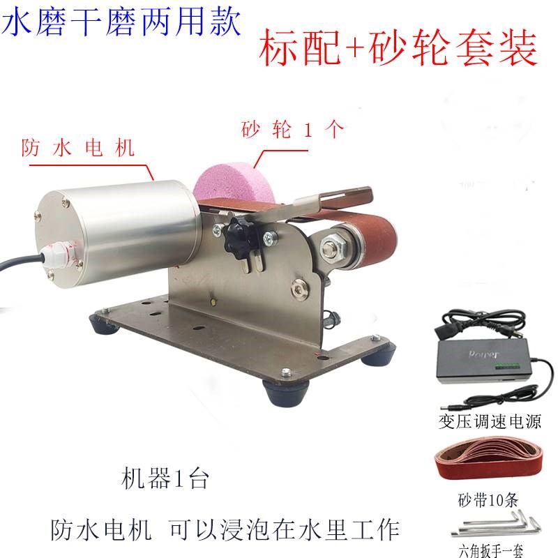 防水电机带水磨刀电动磨刀神器水磨机加水滴水电动磨刀砂带机砂轮