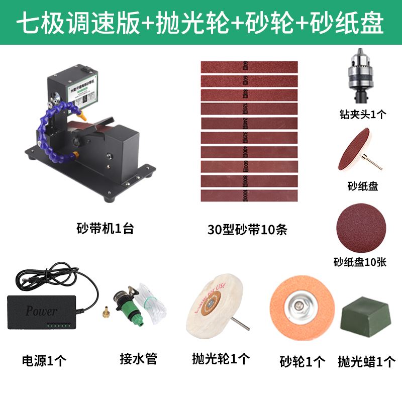 家用微型小型水磨砂带机迷你电动抛光机磨刀神器台式砂纸带打磨机