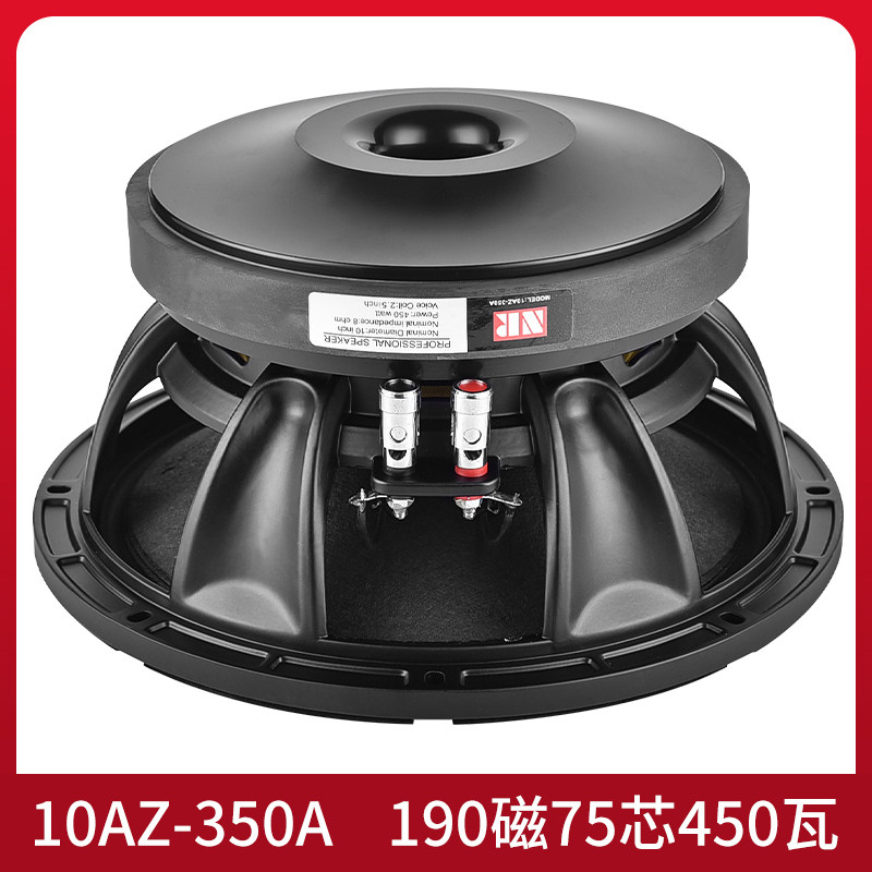 专业单10寸低音喇叭中低音全频190磁KTV包房娱乐舞台大功率音箱响