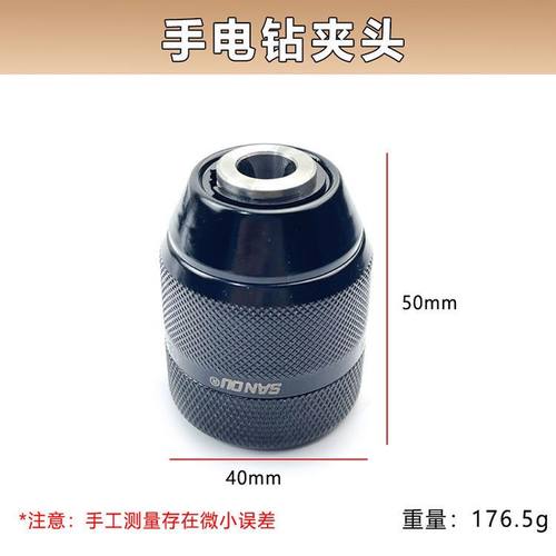 三鸥全金属款0.8-10mm手紧自锁夹头电钻螺纹夹头3/8-24UNF配件