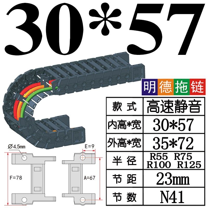 高速静音坦克链条引拔机械手横行电缆拖链尼龙手臂替代怡合达FA厂