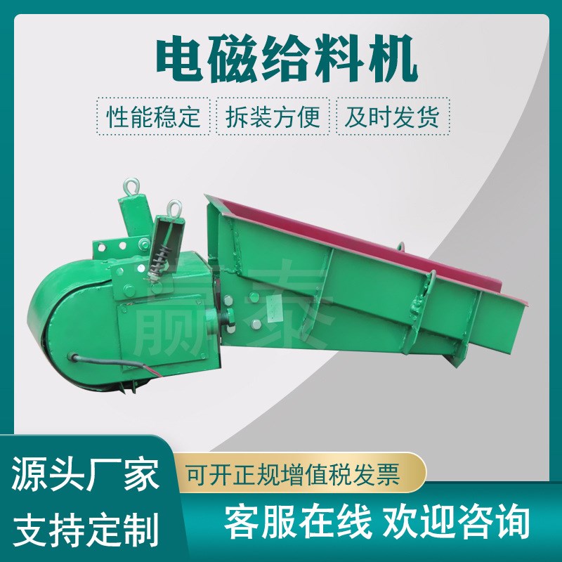 厂家GZ系列电磁给料机敞开式送料器喂料机控制箱可调速输送机