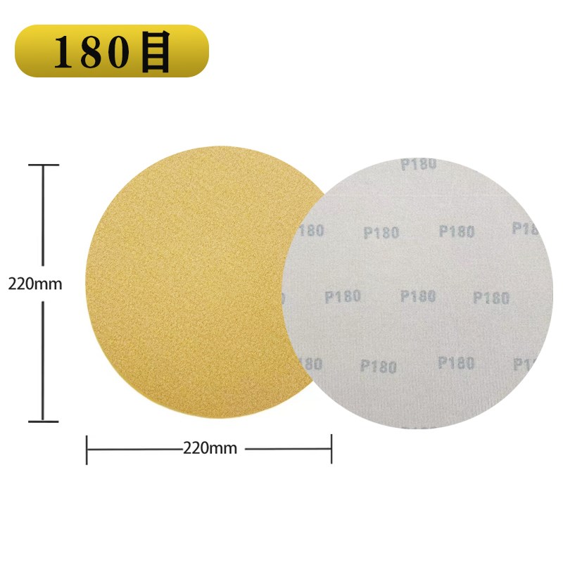砂纸9寸2d20MM黄砂植绒砂纸片圆盘气动打磨机汽车腻子打磨金属抛