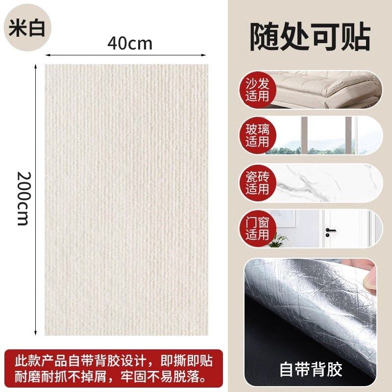 防猫抓沙发保护猫抓垫耐磨不掉屑猫爬垫多功能墙贴猫咪攀爬猫抓板,个性定制/设计服务/DIY,明信片定制,淘宝优惠券,粉丝福利购,淘宝优惠卷