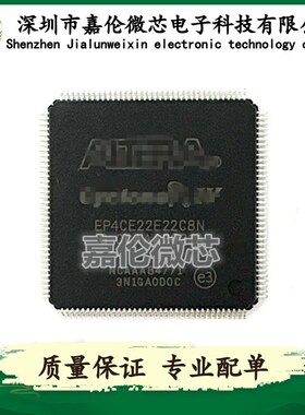 EP4CE22E22C8N     QFP封装   嵌入式 - FPGA  现场可编程门阵列
