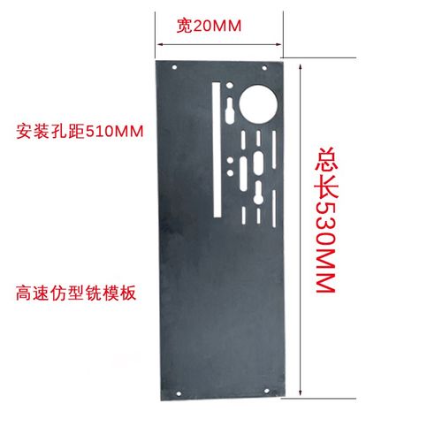 仿形铣模板单双轴仿型铣模板仿型铣床模板断桥铝塑门窗设备配件