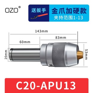 一体式 APU数控直柄自紧钻夹头 钻夹头铣床自锁莫氏锥柄钻夹头R8柄