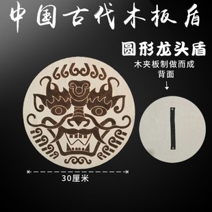 中国古代木制刀剑盾木制刀木质剑木头斧彩色木夹板盾激光雕刻盾牌