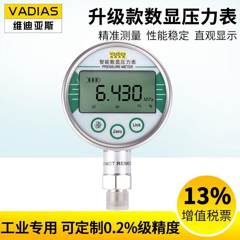 维迪亚斯耐震智能数显压力表电接点高精度数字电子真空负压水压气