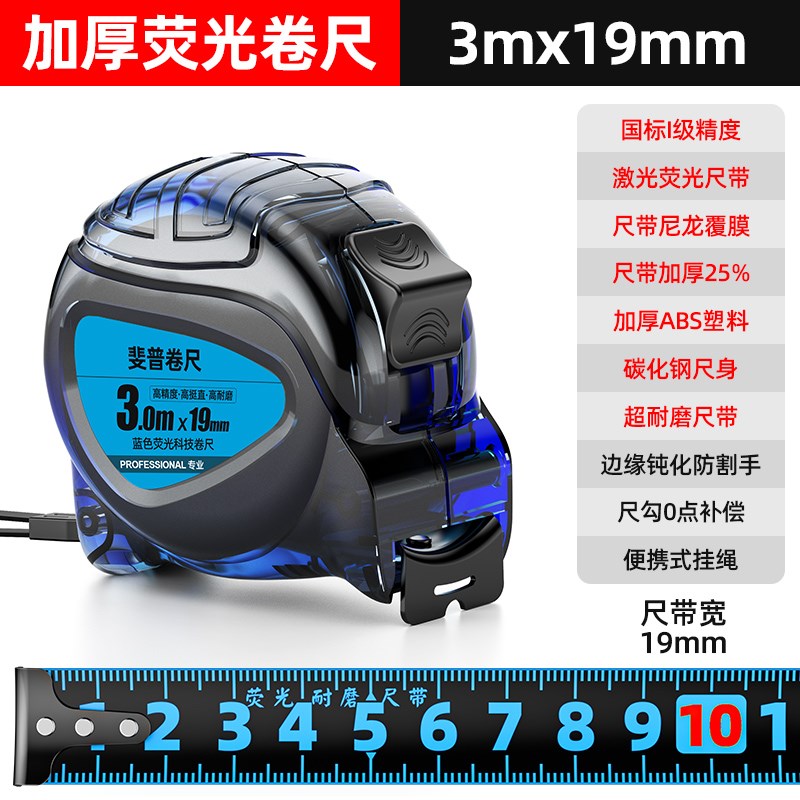 蓝光钢卷尺带加厚耐磨耐摔盒尺耐用拉尺高精度测量工具米尺子