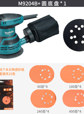 牧田BO5041盘式轨道砂光机125mm木工圆盘砂纸打磨抛光调速M9204B