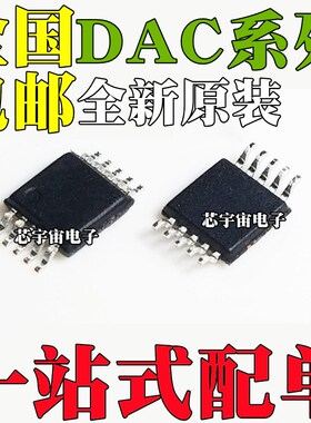 全新原装DAC5574/6574/7554/7574/7811 IDGS/IDGSR/IDGST MSOP-10