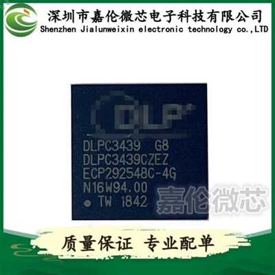 DLPC3439CZEZ  DLP 封装BGA  集成电路(IC) PMIC - 显示驱动器